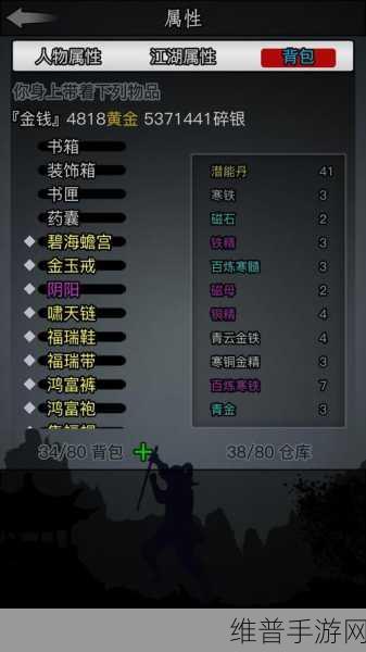 放置江湖秘籍，解锁属性提升秘籍，成就你的武林高手梦想