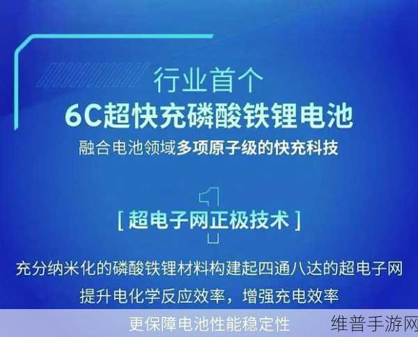 手游玩家新福音？上汽通用携手宁德时代，6C超快充磷酸铁锂电池来了？