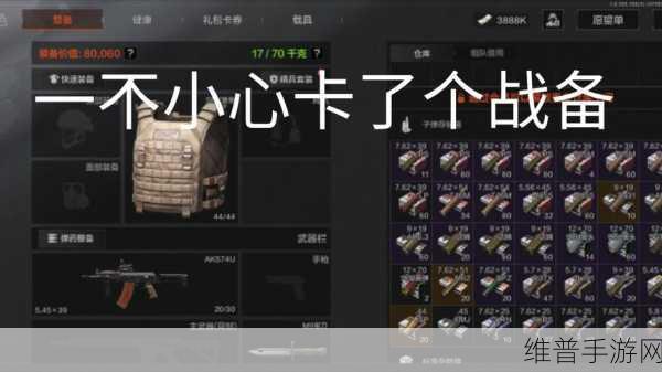 暗区突围手游攻略，揭秘游戏中哪些物品最值钱