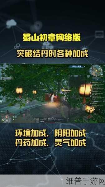 蜀山初章手游攻略，福缘书位置大全