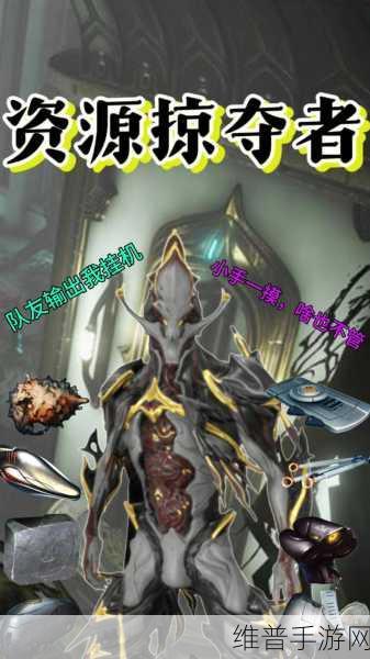 星际战甲深度攻略，揭秘贪婪的朝臣获取之道