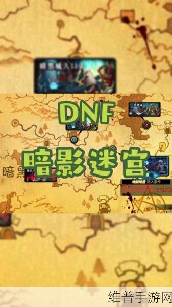 魔兽世界手游攻略，揭秘黑暗之门位置与探索指南