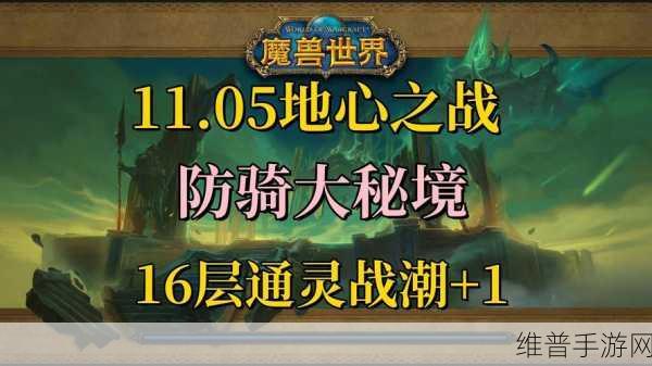 魔兽世界手游攻略，揭秘黑暗之门位置与探索指南