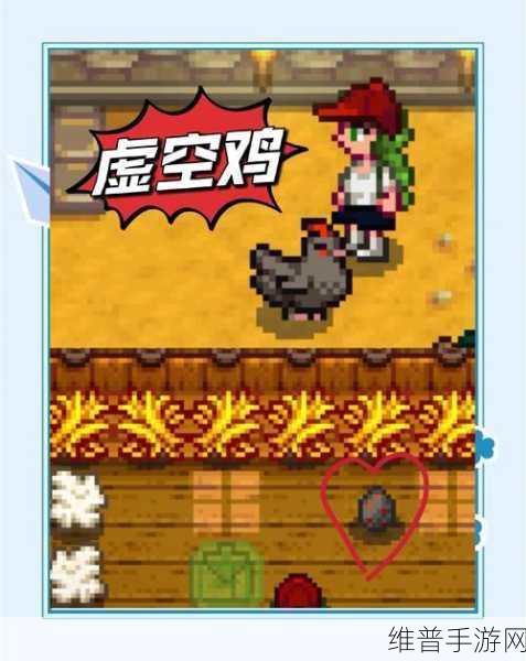 星露谷物语深度攻略，如何获得虚空鸡
