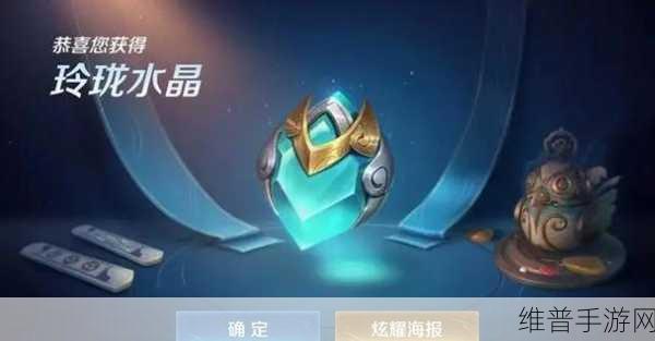王者荣耀玲珑夺宝全攻略，满值揭秘与奖励详解