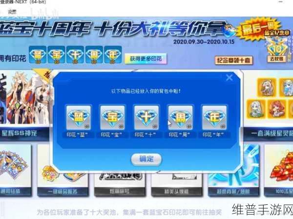 奥拉星手游盲盒币使用全攻略