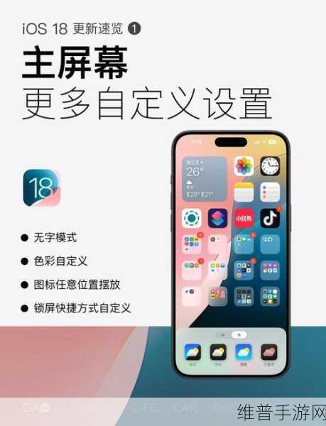 苹果iOS 18新特性助力手游玩家，慢速充电提示功能详解及充电优化攻略