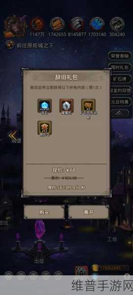 地下城堡2荣誉卷轴深度解析，用途与奖励全揭秘
