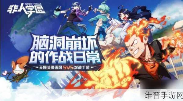 非人学园ADC前三强深度解析与攻略指南