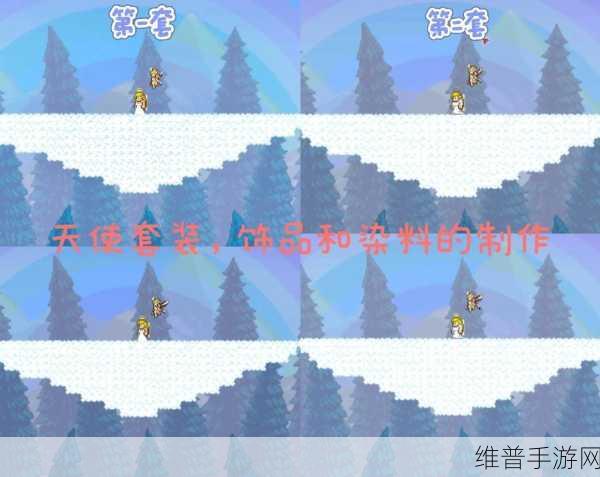 泰拉瑞亚冰霜套装获取全攻略，打造极致冰霜之力
