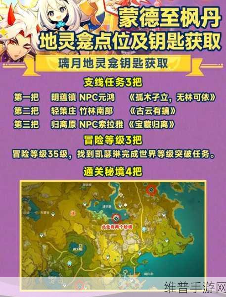 原神灵宝铎位置路线全攻略，解锁新地图机关的奥秘