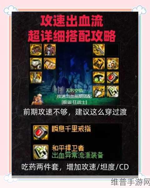 地下城堡2装备升级全攻略，解锁装备潜能，打造顶级战力