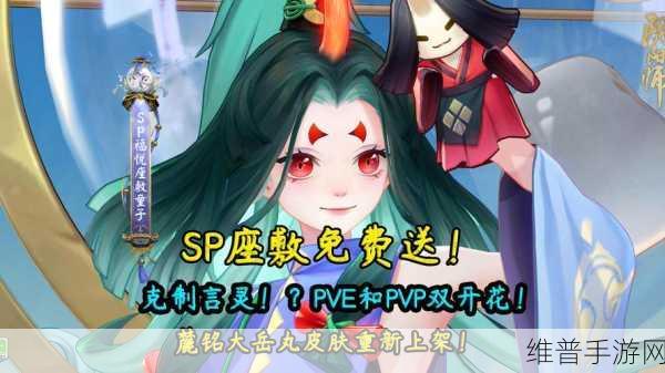 阴阳师鬼火球出没活动全攻略，玩法详解与奖励揭秘