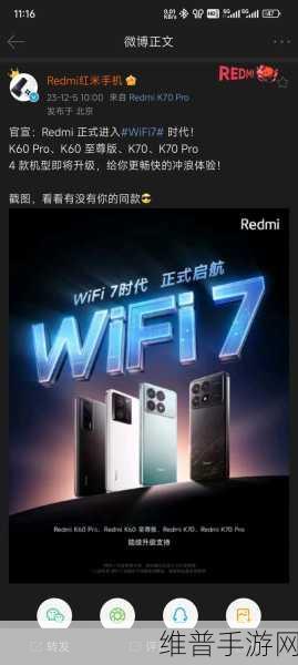 华为Wi-Fi 7新品推介会定档，手游玩家的网速与性能革命