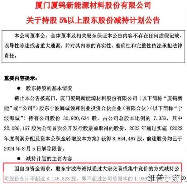 马来西亚富乐华功率半导体项目封顶,对手游行业的影响与机遇