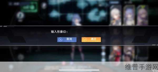 幻塔手游捏脸数据导入方法深度解析