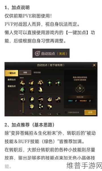 地下城与勇士手游魔道学者加点全攻略