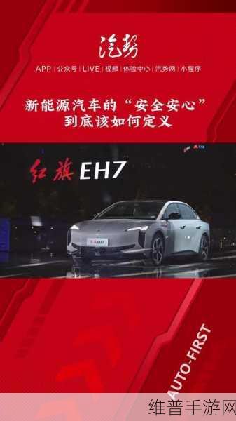 手游攻略新视角，一汽红旗电驱技术升级启示录