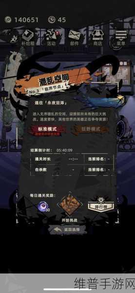 重返深渊混乱空间，手游公司揭秘必过套路分享