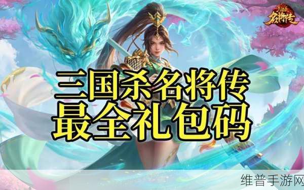 三国杀名将传红将抽取全攻略，揭秘抽取概率与花费