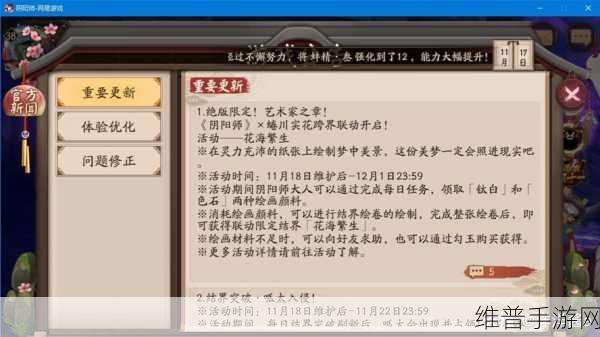 阴阳师体验服后院新上线四只小动物获取攻略详解