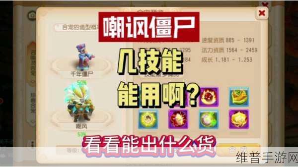 梦幻西游手游揭秘,低级感知技能,战斗中的隐形策略利器