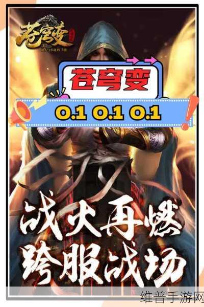 苍穹变与Dnf手游职业PK攻略,揭秘苍穹之影的最强搭档