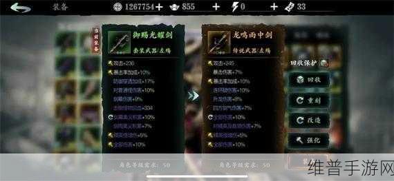 影之刃3传说装备制作材料全解析