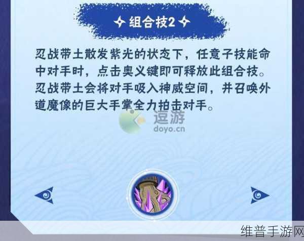 火影忍者手游忍法战场玩法深度解析