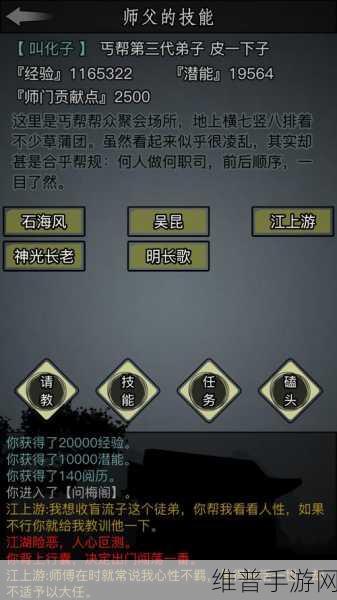 放置江湖华山派深度攻略，解锁华山派玩法精髓