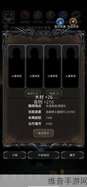 地下城堡2探险攻略,揭秘南部巴若的营地位置