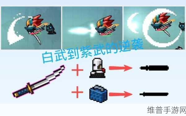 元气骑士手游攻略,深度解析元气骑士刀类武器排行