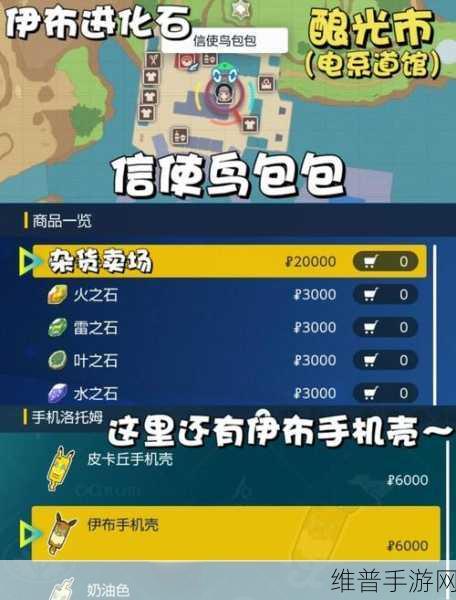 宝可梦朱紫手游攻略,详解如何直接扔球捕捉宝可梦