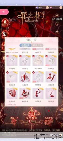 云裳羽衣困难7-4通关全攻略,解锁花境污染的完美搭配