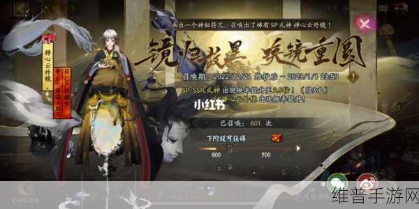 阴阳师禅心云外镜赛季联名皮肤全攻略，价格与购买详解