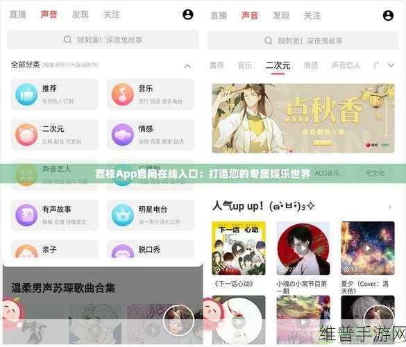 荔枝APP录音导出方法详解,手游玩家必备技能