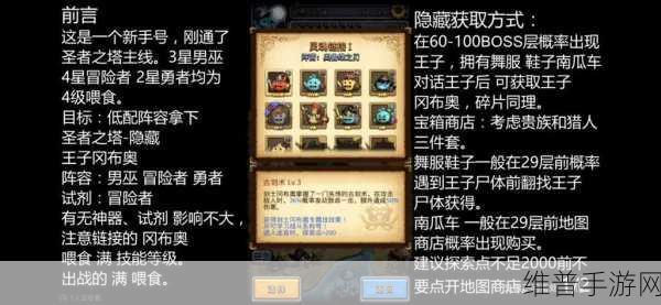 不思议迷宫带小弟BOSS高效速刷全攻略