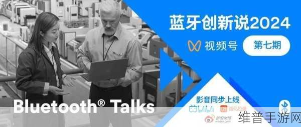 芯科科技专家揭秘,信道探测新应用在手游领域的深度探索