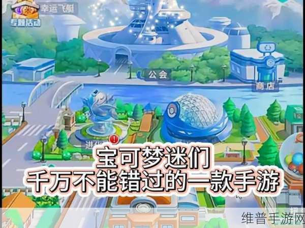 宝可梦大探险手游8-15关卡通关技巧与深度解析