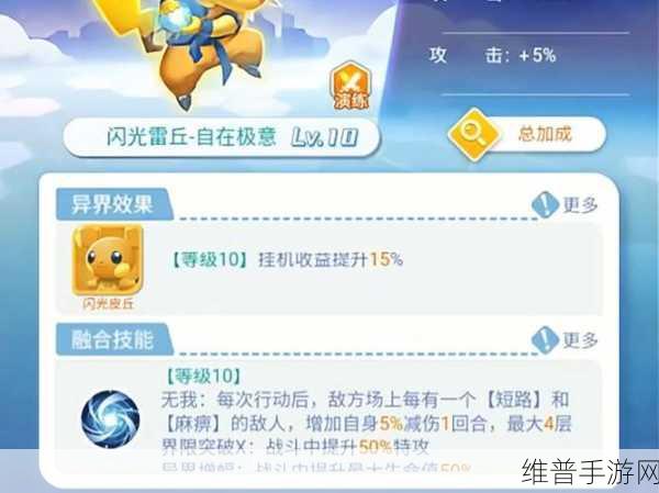宝可梦大探险手游8-15关卡通关技巧与深度解析