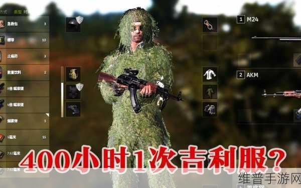 绝地求生全军出击，伏地魔与吉利服识别终极指南