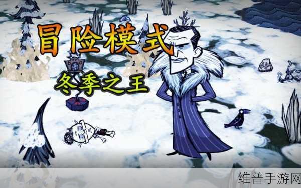 饥荒合辑版麦斯威尔玩法全攻略