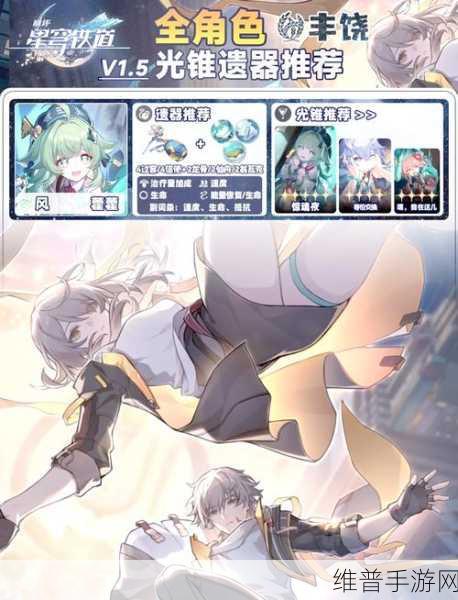 崩坏星穹铁道击破角色遗器选择全攻略