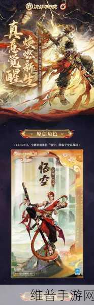 决战平安京齐天大圣皮肤返场全攻略