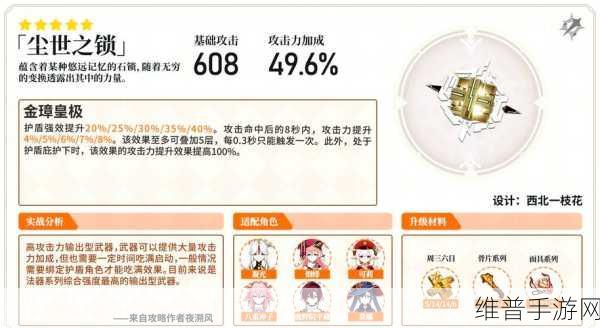 原神凝光武器推荐与选择建议深度解析