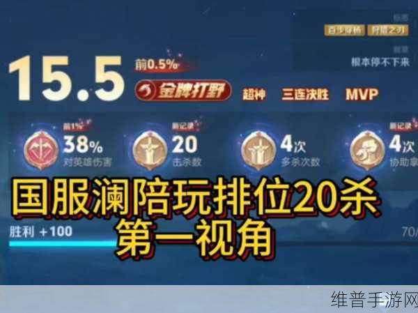 王者荣耀S28赛季澜的操作设置深度解析