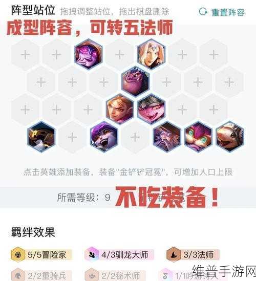 云顶之弈11.5版本T1阵容深度解析，神盾霞阵容构建及运营攻略指南