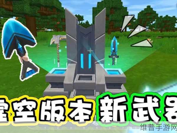 迷你世界能量剑蓄力技巧，掌握用法，高效提升资源管理效率