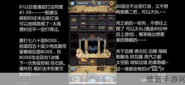 不思议迷宫遗落圣坛探险攻略，如何打造强力龙鳞套装