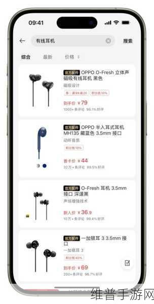 苹果经典EarPods有线耳机或面临停产，手游玩家如何应对这一变革？